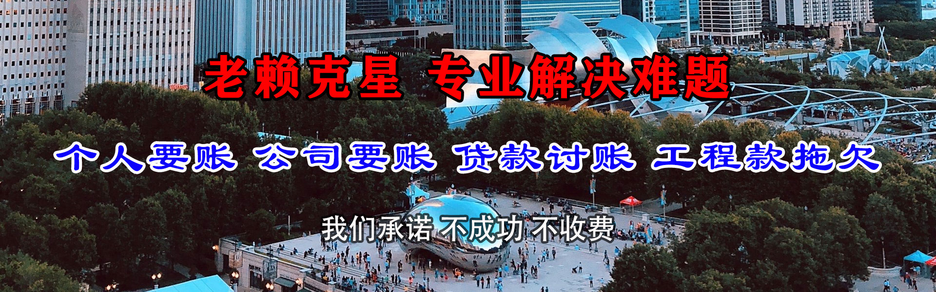 东海岛讨账公司